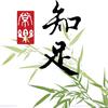 知足常乐HL头像