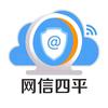 网信四平头像