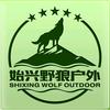 始兴野狼户外（刘帮主）头像