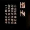 阿弥陀佛头像