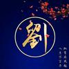 闻墨识君头像