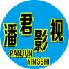 潘君影视头像