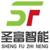 深圳圣富智能科技有限公司头像