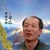 旺盛头像