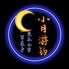 小月游钓头像