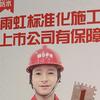 五河王波贴砖头像