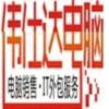 丹江伟仕达头像