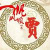 仁者无忧头像