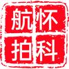 怀科航拍摄影头像