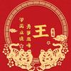 只爱你一人头像