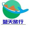 蓝天旅行头像