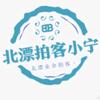 北漂拍客小宁头像