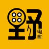 野人电影头像
