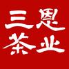 三恩茶业头像