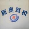 轻车熟路头像