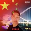 @阿文🇨🇳头像