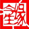 今生缘印象头像