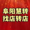 阜阳慧转（开店创业）头像