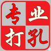 汕头专业水钻打孔，混凝土切割头像