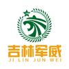 吉林军威国防教育基地头像