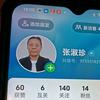 张淑珍头像