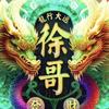 幸福安康头像