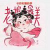 彩虹糖的梦(游戏在橱窗）头像