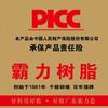 广东霸力化工（销售部）头像