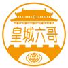 皇城六哥头像