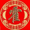 忠義头像