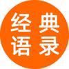 经典语录头像