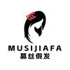 嵊州慕丝假发头像