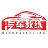 岩前工业区汽车驾驶培训中心头像
