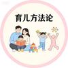 育儿方法论头像
