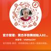 官方管理：黄杰手势舞创始人002：头像