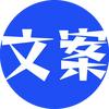 文案头像
