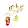 风云说剧头像