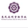 惠民南开实验头像