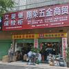 于都锤子哥头像