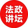 法安天下头像
