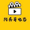 阿兵哥电影头像