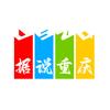 据说重庆（姚兴林）头像
