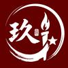 玖屿头像