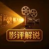 清风影视剧场头像