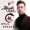 回收铜铝不锈钢头像