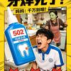 狗剩 安全科普头像