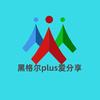 黑格尔plus头像