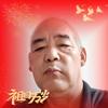 焦武人头像