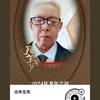 朱生亮头像