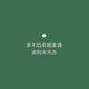 逸尘公子头像